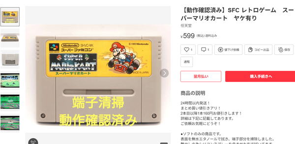 The Japanese Retro Market Is Not What Most Collectors Expect