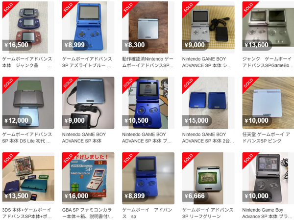 The Real Availability of Game Boy Systems in Japan
