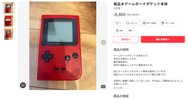 Why Is the Game Boy Pocket So Much Cheaper in Japan?